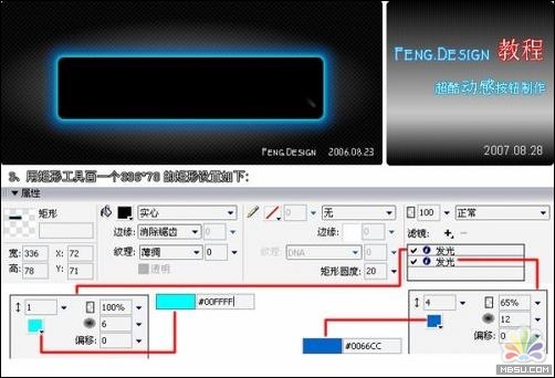 Fireworks打造超酷質感按鈕教程