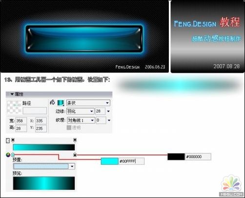 Fireworks打造超酷質感按鈕教程