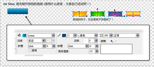 Vista樣式按鈕