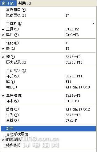 Fireworks打造按鈕圖片提示效果