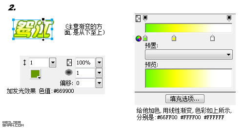 教你用Firework制作Logo