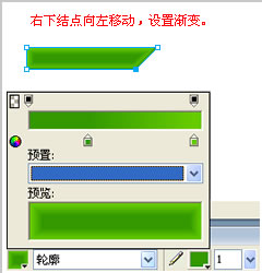 Fireworks教程：簡單制作網頁新聞播報框