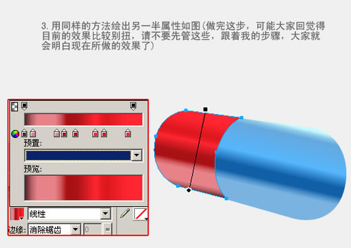 Fireworks教程：有光澤的膠囊