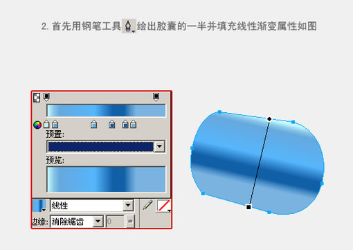 Fireworks教程：有光澤的膠囊