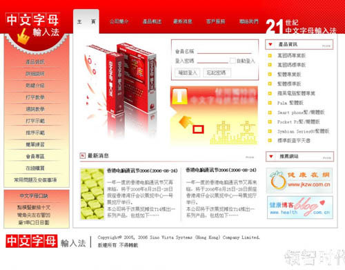 Fireworks教程：切割導圖做漂亮網頁