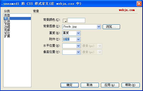 Dreamweaver MX 2004 CSS背景屬性