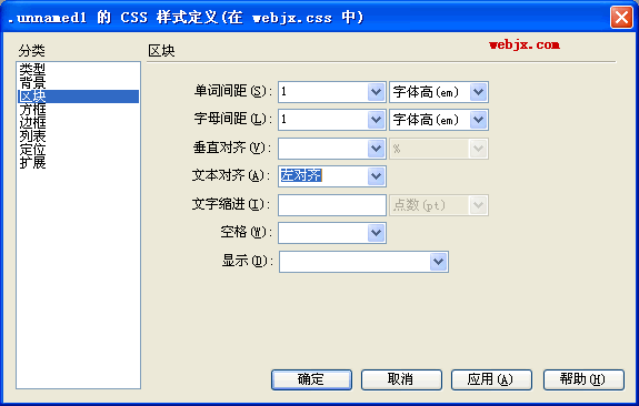 Dreamweaver MX 2004 CSS區塊屬性