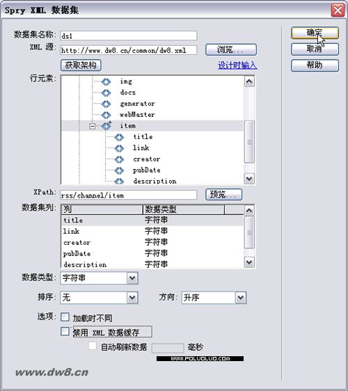 DW CS3中Spry詳細區域的功能（圖二）