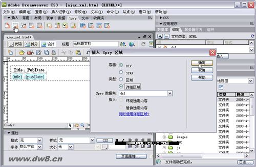 Dreamweaver CS3中Spry詳細區域功能（圖四）