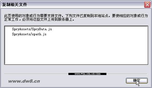 Dreamweaver CS3中Spry詳細區域功能（圖六）