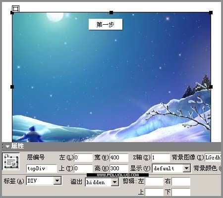 Dreamweaver MX中移動層的使用（圖一）