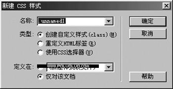 Dreamweaver MX制作文字特效（圖一）