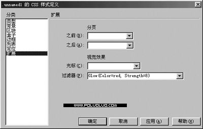 Dreamweaver MX制作文字特效（圖三）