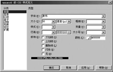 Dreamweaver MX制作文字特效（圖二）