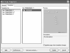 Dreamweaver制作、套用模板技巧（圖三）