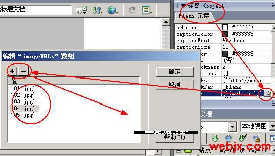 用DW8輕松制作漂亮的Flash像冊（圖二）