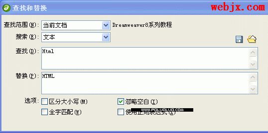 充分利用Dreamweaver8中的查找替換技巧（圖一）