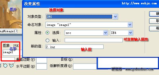 Dreamweaver MX 2004行為詳解實例