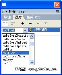 Dreamweaver MX 2004行為詳解實例