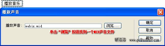 Dreamweaver MX 2004行為詳解實例