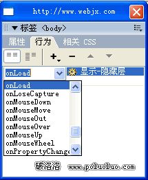 Dreamweaver MX 2004行為詳解實例