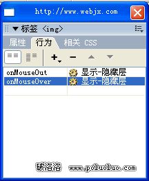 Dreamweaver MX 2004行為詳解實例