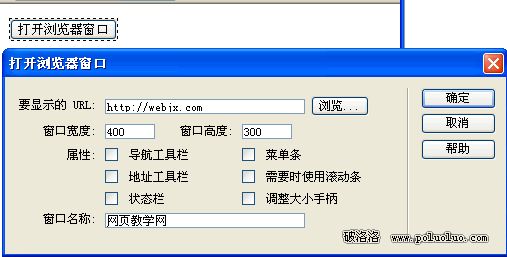 Dreamweaver MX 2004行為詳解實例