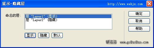 Dreamweaver MX 2004行為詳解實例