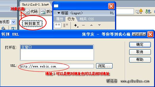 Dreamweaver MX 2004行為詳解實例