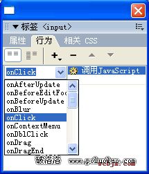 Dreamweaver MX 2004行為詳解實例