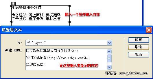 Dreamweaver MX 2004行為詳解實例