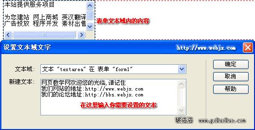Dreamweaver MX 2004行為詳解實例