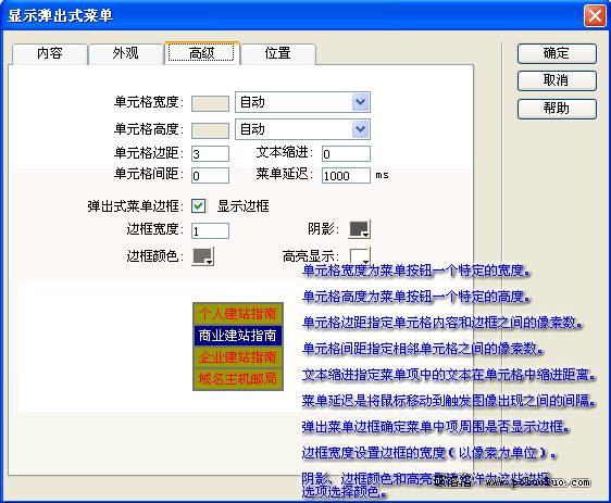 Dreamweaver MX 2004行為詳解實例