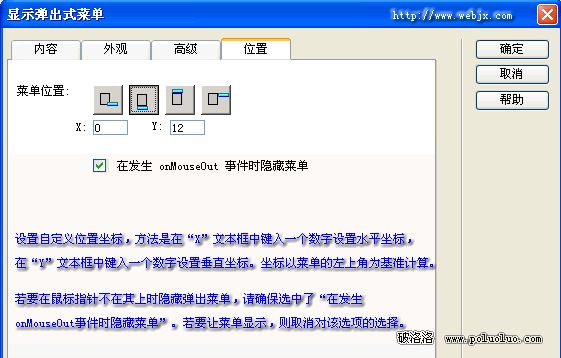 Dreamweaver MX 2004行為詳解實例