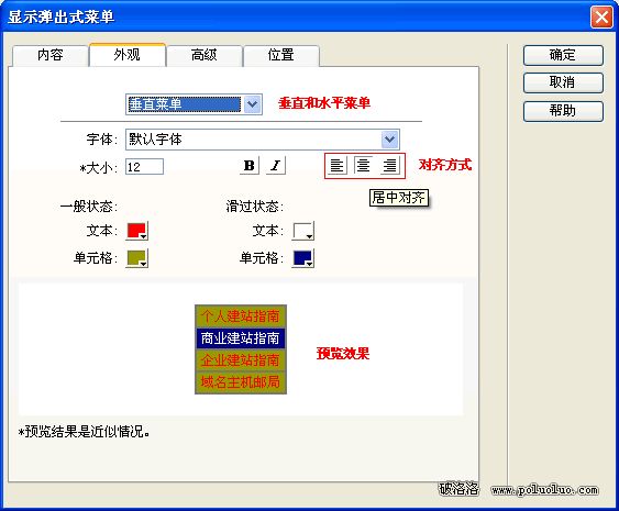 Dreamweaver MX 2004行為詳解實例