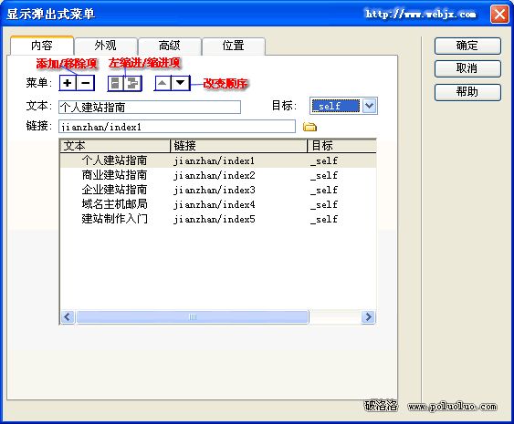 Dreamweaver MX 2004行為詳解實例