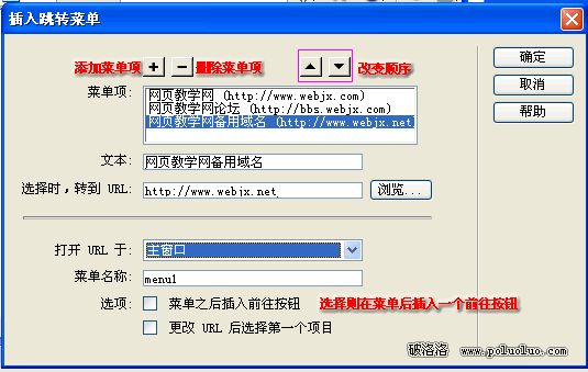 Dreamweaver MX 2004行為詳解實例