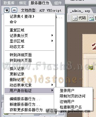 Dreamweaver MX 2004做信息公告系統(9)系統安全的處理