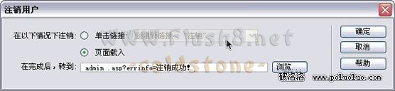 Dreamweaver MX 2004做信息公告系統(9)系統安全的處理