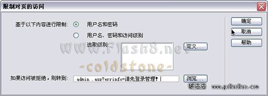 Dreamweaver MX 2004做信息公告系統(9)系統安全的處理