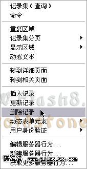 Dreamweaver MX 2004做信息公告系統(8)管理頁之公告刪除頁的制作