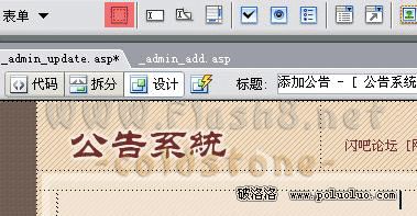 Dreamweaver MX 2004做信息公告系統(7)管理頁之公告更新頁的制作