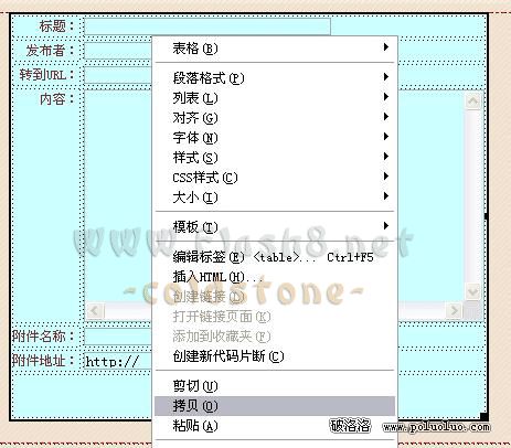 Dreamweaver MX 2004做信息公告系統(7)管理頁之公告更新頁的制作