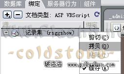 Dreamweaver MX 2004做信息公告系統(7)管理頁之公告更新頁的制作