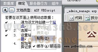 Dreamweaver MX 2004做信息公告系統(6)管理頁之管理公告列表頁制作