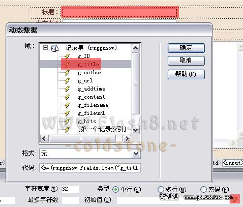 Dreamweaver MX 2004做信息公告系統(7)管理頁之公告更新頁的制作