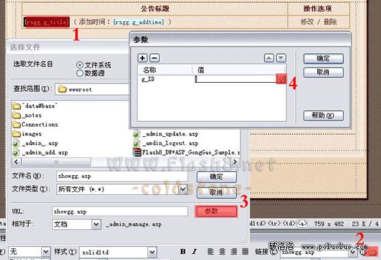 Dreamweaver MX 2004做信息公告系統(6)管理頁之管理公告列表頁制作