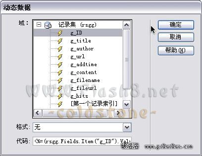 Dreamweaver MX 2004做信息公告系統(6)管理頁之管理公告列表頁制作