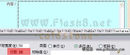 Dreamweaver MX 2004做信息公告系統(5)管理頁之添加公告頁制作