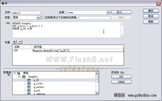 Dreamweaver MX 2004做信息公告系統(4)詳細內容頁設計